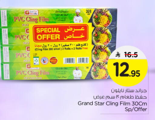 Cling Film available at Nesto in KSA, Saudi Arabia, Saudi - Al Majmaah