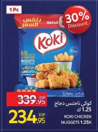 available at كارفور in Egypt - القاهرة