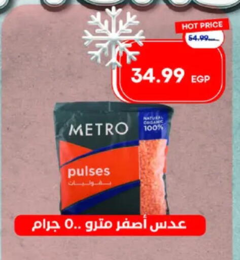 available at مترو ماركت in Egypt - القاهرة