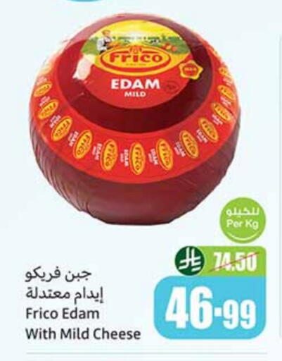 إيدام available at أسواق عبد الله العثيم in مملكة العربية السعودية, السعودية, سعودية - الباحة