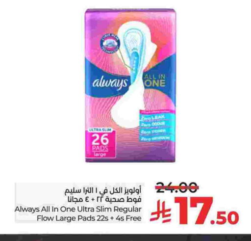 ألويز available at لولو هايبرماركت in مملكة العربية السعودية, السعودية, سعودية - الجبيل‎