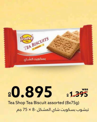 available at ميدوي سوبرماركت in البحرين