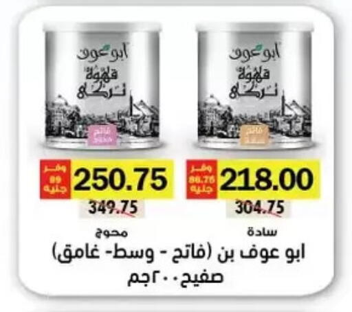 Coffee available at Royal House in Egypt - Cairo