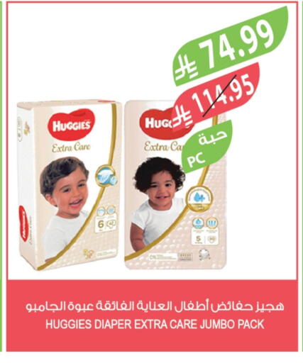 HUGGIES available at Farm  in KSA, Saudi Arabia, Saudi - Al-Kharj
