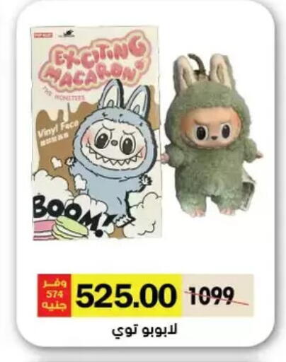 available at Royal House in Egypt - Cairo