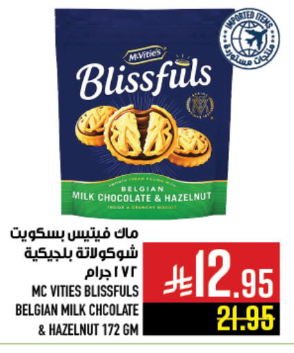 McVitie's available at Abraj Hypermarket in KSA, Saudi Arabia, Saudi - Mecca