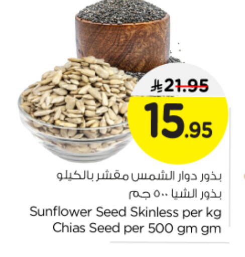 available at نستو in مملكة العربية السعودية, السعودية, سعودية - الرياض