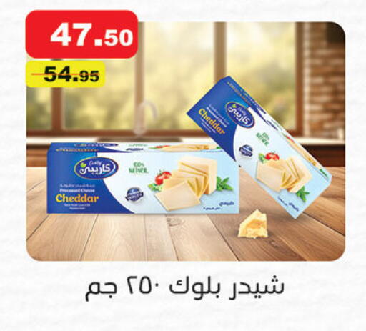 Cheddar Cheese available at Al Rayah Market   in Egypt - Cairo