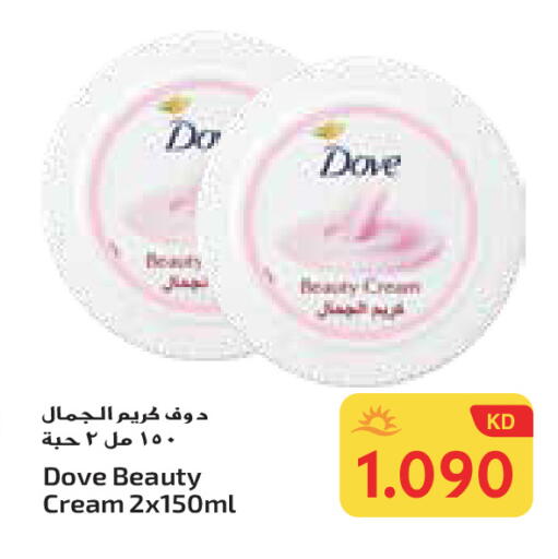 دوف كريم للوجه available at جراند هايبر in الكويت - محافظة الجهراء