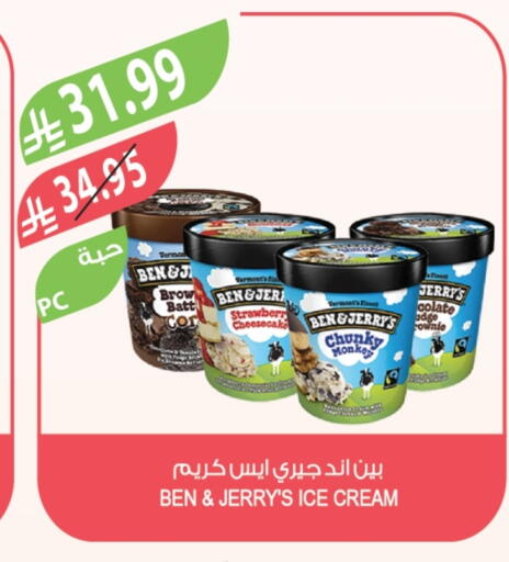 available at المزرعة in مملكة العربية السعودية, السعودية, سعودية - الجبيل‎