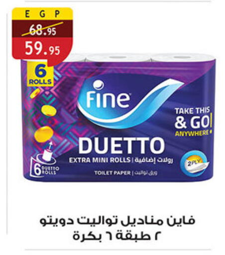 FINE available at Al Rayah Market   in Egypt - Cairo