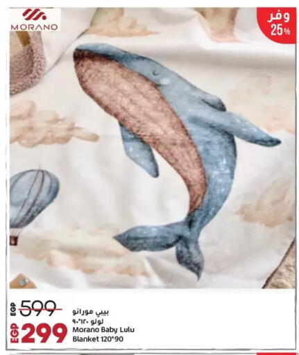 available at لولو هايبرماركت in Egypt - القاهرة