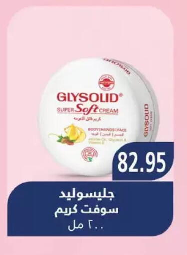 GLYSOLID available at Royal House in Egypt - Cairo