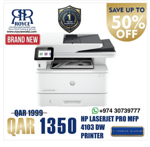 HP available at Royce World Trading & Services W.L.L in Qatar - Umm Salal