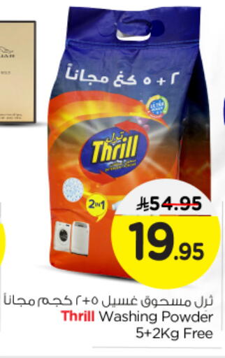 Detergent available at Nesto in KSA, Saudi Arabia, Saudi - Buraidah