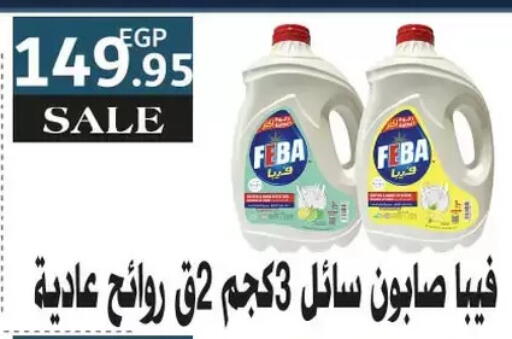 available at رويال هاوس in Egypt - القاهرة