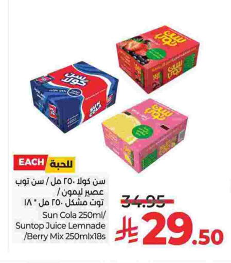 SUNTOP available at LULU Hypermarket in KSA, Saudi Arabia, Saudi - Al Hasa