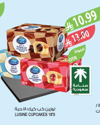 Strawberry Vanilla available at المزرعة in مملكة العربية السعودية, السعودية, سعودية - الجبيل‎