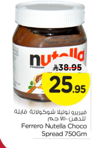 NUTELLA Chocolate Spread available at Nesto in KSA, Saudi Arabia, Saudi - Buraidah