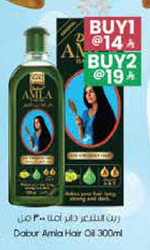DABUR Hair Oil available at City Flower in KSA, Saudi Arabia, Saudi - Al Duwadimi
