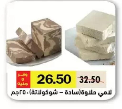 Tahina & Halawa available at Royal House in Egypt - Cairo