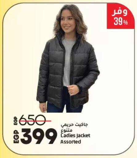 available at لولو هايبرماركت in Egypt - القاهرة