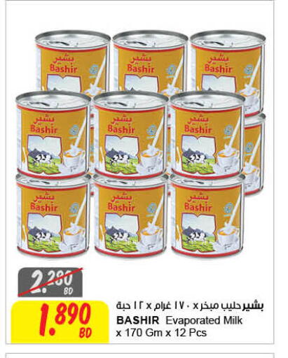 حليب مبخر available at مركز سلطان in البحرين