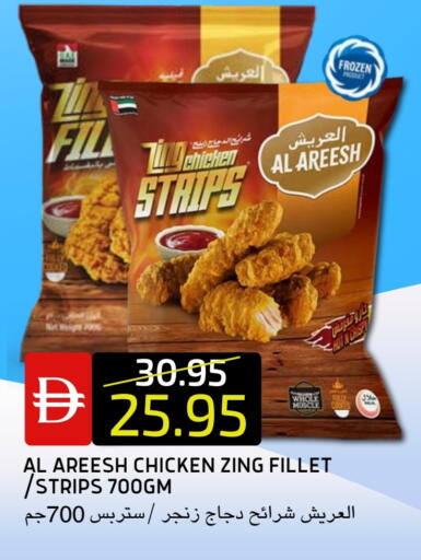 شرائح الدجاج available at سيليكت ماركت in الإمارات العربية المتحدة , الامارات - أبو ظبي