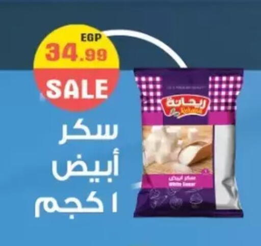 available at سوبر ماركت الحسينى in Egypt - القاهرة
