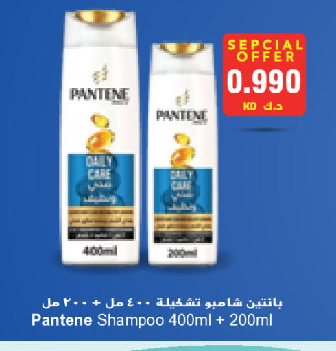 بنتين شامبو / بلسم available at جراند هايبر in الكويت - محافظة الأحمدي