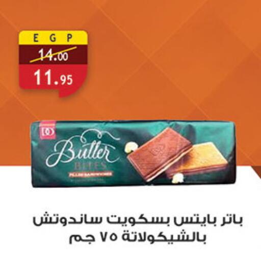 available at Al Rayah Market   in Egypt - Cairo