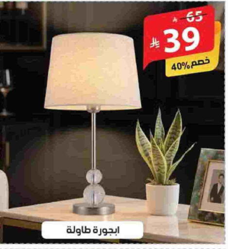 available at الهدايا سنتر in مملكة العربية السعودية, السعودية, سعودية - الطائف