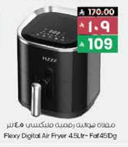 فليكسي قلاية هوائية available at ستي فلاور in مملكة العربية السعودية, السعودية, سعودية - الخفجي