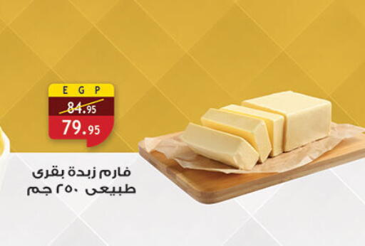 available at Al Rayah Market   in Egypt - Cairo