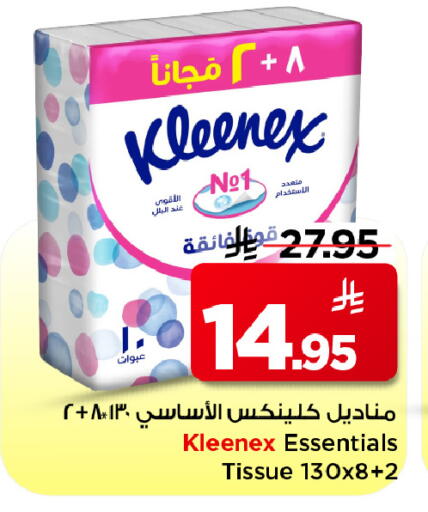 KLEENEX available at Mark & Save in KSA, Saudi Arabia, Saudi - Al Khobar