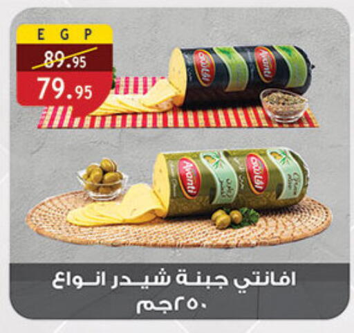 جبنة الشيدر available at الرايه  ماركت in Egypt - القاهرة