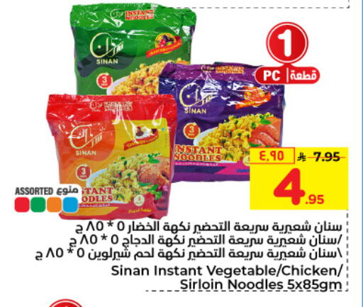 نودلز available at هايبر الوفاء in مملكة العربية السعودية, السعودية, سعودية - الرياض