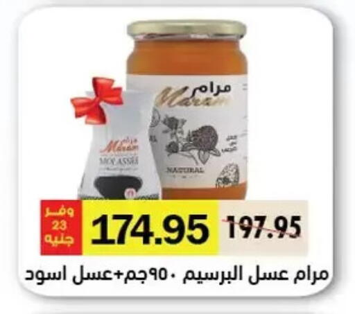 Honey available at Royal House in Egypt - Cairo