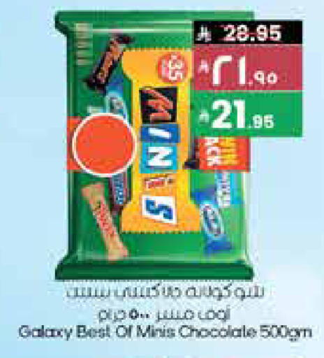 GALAXY available at City Flower in KSA, Saudi Arabia, Saudi - Dammam