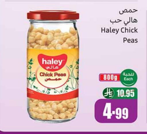 هايلي حمص available at أسواق عبد الله العثيم in مملكة العربية السعودية, السعودية, سعودية - عرعر