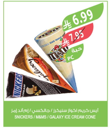 available at المزرعة in مملكة العربية السعودية, السعودية, سعودية - عرعر