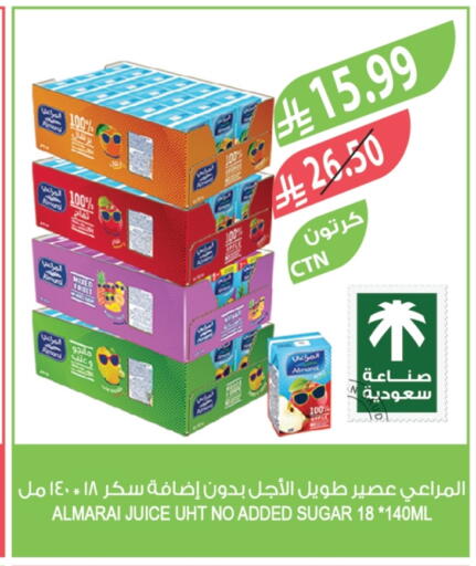 المراعي available at المزرعة in مملكة العربية السعودية, السعودية, سعودية - عرعر