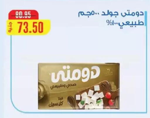 دومتي available at رويال هاوس in Egypt - القاهرة