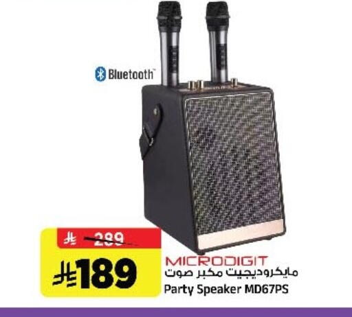 Speaker available at Al Madina Hypermarket in KSA, Saudi Arabia, Saudi - Riyadh