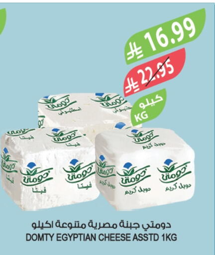 دومتي فيتا available at المزرعة in مملكة العربية السعودية, السعودية, سعودية - تبوك