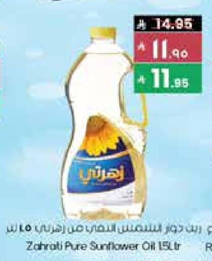 Sunflower Oil available at City Flower in KSA, Saudi Arabia, Saudi - Khafji