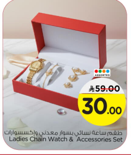 available at نستو in مملكة العربية السعودية, السعودية, سعودية - بريدة