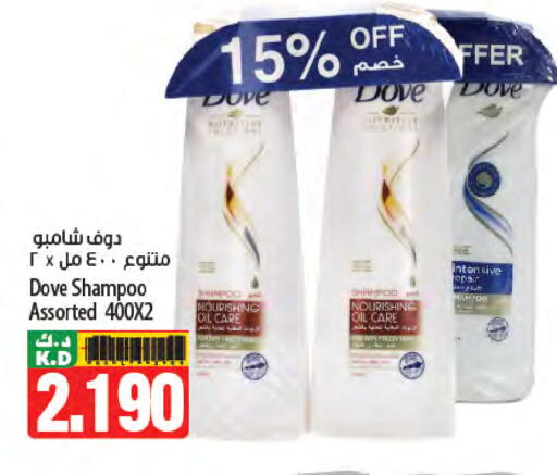 دوف شامبو / بلسم available at مانجو هايبرماركت in الكويت - محافظة الأحمدي