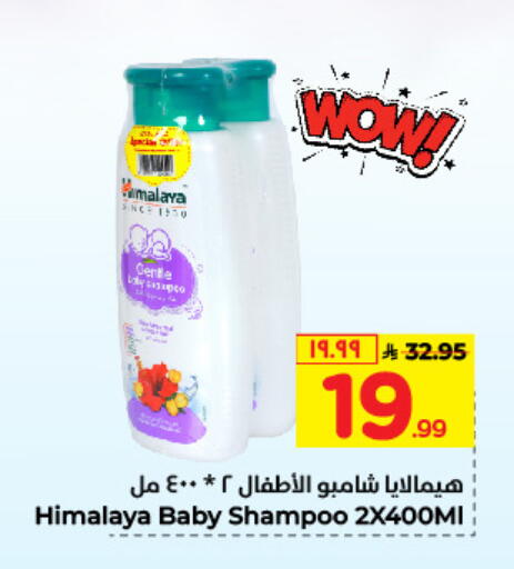 HIMALAYA available at Hyper Al Wafa in KSA, Saudi Arabia, Saudi - Mecca