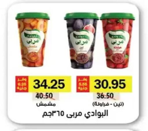مربى available at رويال هاوس in Egypt - القاهرة